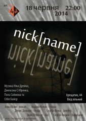 ������� 2014 / ��� / Nick [Name]