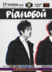 ������� 2014 / ��� / Pianoboy