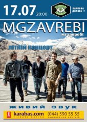 ������� 2014 / ��� / Mgzavrebi