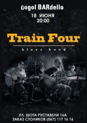 ������� 2014 / ��� / Train Four