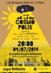 ������ 2014 / ��� / Cosmopolis