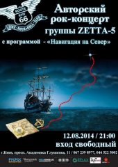 ������� 2014 / ��� / Zetta-5