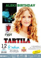 ������ 2014 / ��� / Tartila