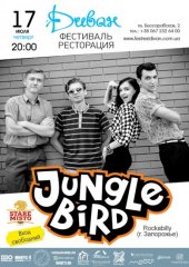 ������ 2014 / ��� / Jungle Bird