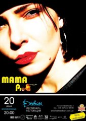 ������ 2014 / ��� / MAMA Pro.