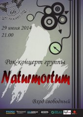 ������ 2014 / ��� / Naturmortum