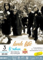 ������� 2014 / ��� / Lush Life