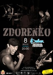 ������� 2014 / ��� / Zdorenko band