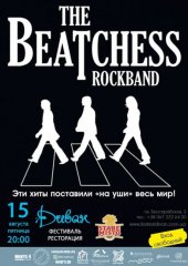 ������� 2014 / ��� / The BeatChess