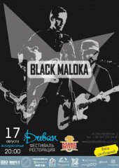 ������� 2014 / ��� / Black Maloka