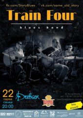 ������� 2014 / ��� / Train Four