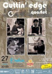 ������� 2014 / ��� / Cuttin� Edge Quartet