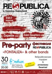 ������� 2014 / ��� / Fontaliza