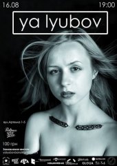 ������� 2014 / ��� / ya lyubov