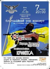 ������� 2014 / ��� / Kozak System �� ����