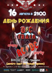 ������� 2014 / ��� / D/C Train
