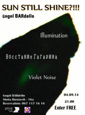 �������� 2014 / ��� / Illumination �� ����
