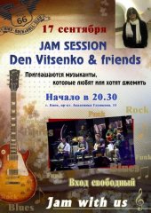 �������� 2014 / ��� / Den Vitsenko & Friends