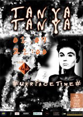 �������� 2014 / ��� / Tanya Tanya