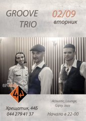 �������� 2014 / ��� / Groove Trio