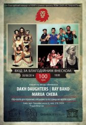 ������� 2014 / ��� / Dakh Daughters �� ����