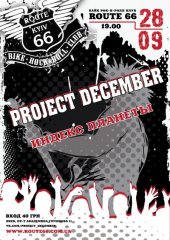 �������� 2014 / ��� / Project December