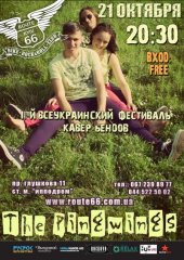 ������� 2014 / ��� / The Pingwings