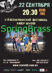 �������� 2014 / ��� / SpringBrass
