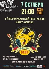 ������� 2014 / ��� / Yellow Band