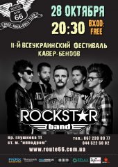������� 2014 / ��� / Rockstar Band
