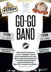�������� 2014 / ��� / GO-GO Band