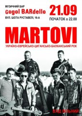 �������� 2014 / ��� / Martovi