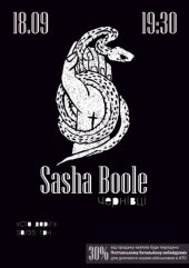 �������� 2014 / ������� / Sasha Boole