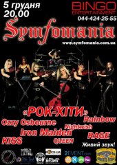 ������� 2014 / ��� / Symfomania