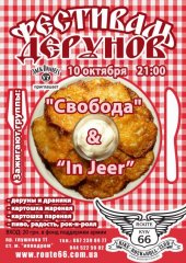 ������� 2014 / ��� / Svo���� �� ����