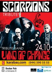 ������� 2014 / ��� / Wind Of Change