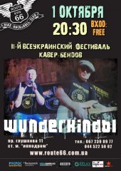 ������� 2014 / ��� / Wunderkind�
