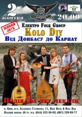 ������� 2014 / ��� / Kolo Diy