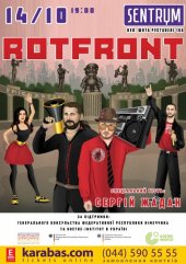 ������� 2014 / ��� / Rotfront