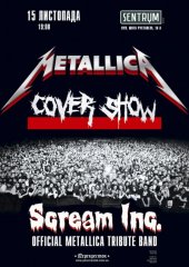 �������� 2014 / ��� / Scream Inc.