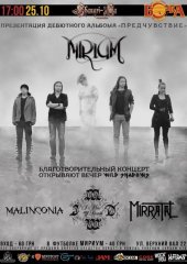 ������� 2014 / ��� / Mirium �� ����