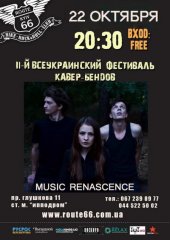 ������� 2014 / ��� / Music Renascence