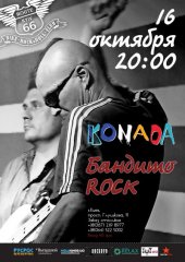 ������� 2014 / ��� / Konada
