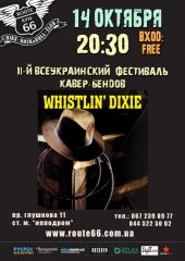 ������� 2014 / ��� / Whistlin\' Dixie