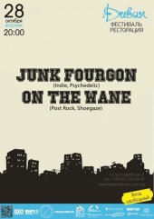 ������� 2014 / ��� / On The Wane �� ����