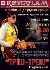 ������� 2014 / ��� / Krigolam