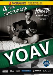�������� 2014 / ��� / Yoav