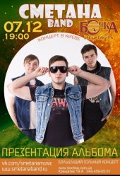 ������� 2014 / ��� / ������� Band