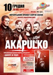 ������� 2014 / ��� / Akapulko