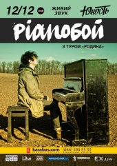 ������� 2014 / ��� / Pianoboy